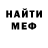 Метадон белоснежный metalik snegov