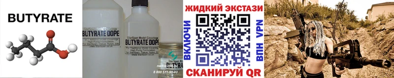 БУТИРАТ буратино  маркетплейс телеграм  Собинка  что такое  