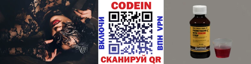 Codein Purple Drank  что такое   Собинка 