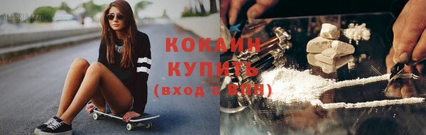 кокаин Осташков