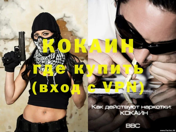 кокаин Осташков