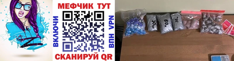 МЕФ кристаллы  Собинка 