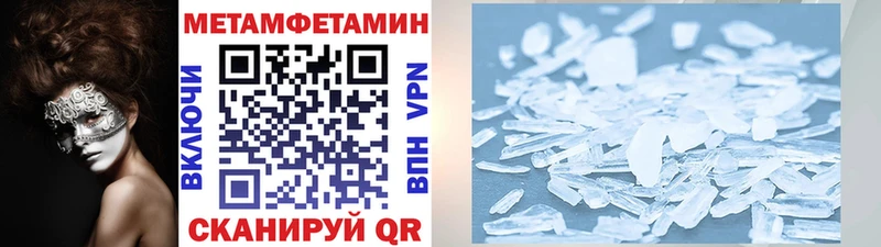 купить цена Собинка МЕТАМФЕТАМИН кристалл